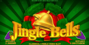 Jingle Bells Belatra Games